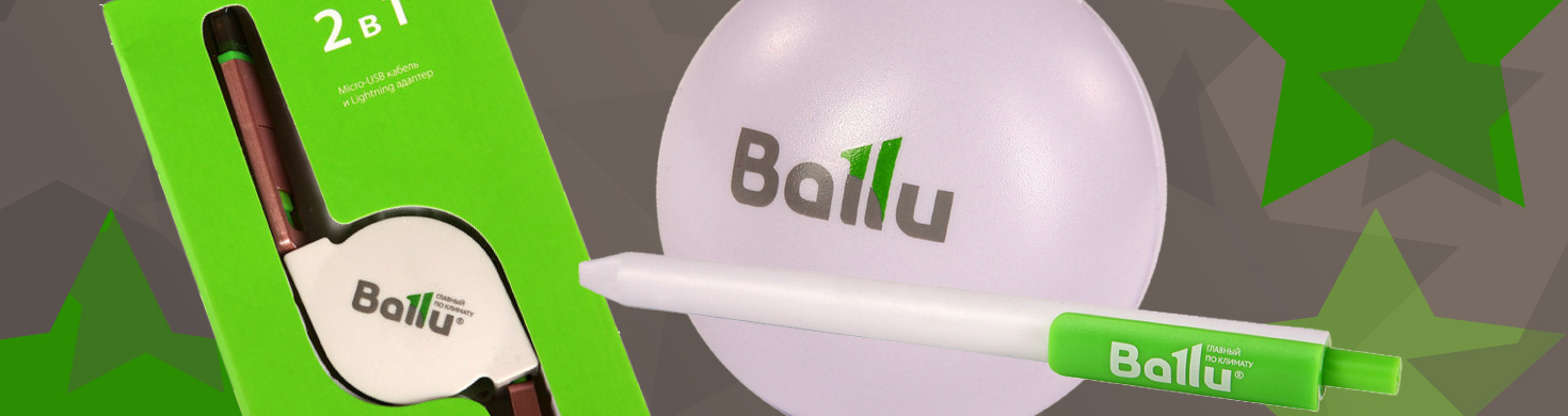 Ballu