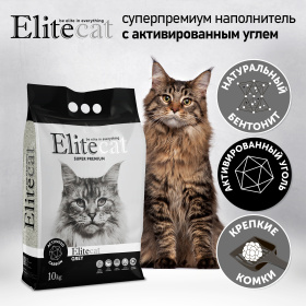ELITECAT Наполнитель комкующийся с активированным углем "Activated Carbon", 11.4л / 10кг