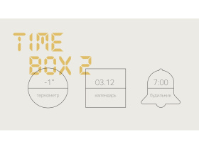 Часы с беспроводным зарядным устройством Rombica Timebox 2, белый (Р)