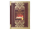Набор книг Шкаф мудрости (коричневый, прозрачный, черный, золотистый)