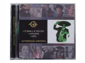 Набор Музыка и песни народов мира (красное дерево, серый)