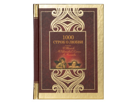 Набор книг Шкаф мудрости (коричневый, прозрачный, черный, золотистый)