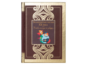 Набор книг Шкаф мудрости (коричневый, прозрачный, черный, золотистый)