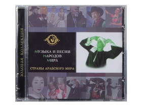 Набор Музыка и песни народов мира (красное дерево, серый)
