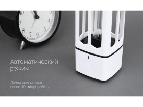 Портативная лампа бактерицидная ультрафиолетовая Rombica Sterilizer B1, белый/черный (Р)