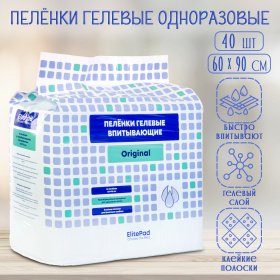 ELITEPAD Пелёнки одноразовые, гелевые "Original", 60х90см, 40 шт/уп
