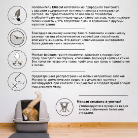 ELITECAT Наполнитель комкующийся с ароматом изысканного мыла "Soaply", 11.4л / 10кг