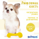 SkyRus Игрушка для собак резиновая "Рифленая кость", жёлтая, 13х5.5х4.5см