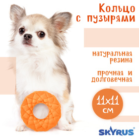 SkyRus Игрушка для собак резиновая "Кольцо с пузырями", оранжевая, 11х11х3.3см