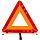 Знак аварийной остановки Alarm