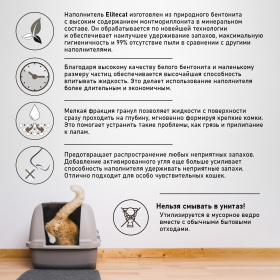 ELITECAT Наполнитель комкующийся с активированным углем "Activated Carbon", 11.4л / 10кг